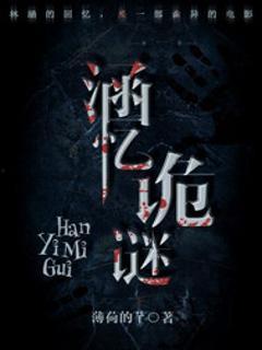 谜国语版在线观看,国语版在线观看，解密神秘谜题的奇幻之旅