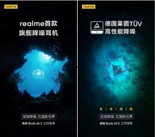 真我新耳机爆料最新,颠覆传统,引领潮流音质革命 第1张 真我新耳机爆料最新,颠覆传统,引领潮流音质革命 第1张