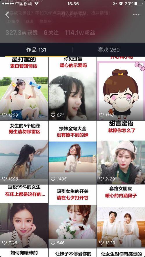 抖音劲爆爆料怎么做视频,揭秘热门视频幕后制作秘籍 第2张 抖音劲爆爆料怎么做视频,揭秘热门视频幕后制作秘籍 第2张