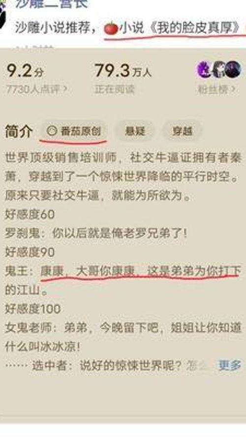 吃瓜搞笑小说番茄免费阅读,笑料百出,瓜田里的欢乐时光 第1张 吃瓜搞笑小说番茄免费阅读,笑料百出,瓜田里的欢乐时光 第1张